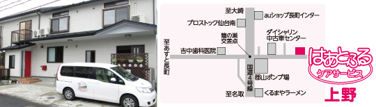 はあとふるケアサービス・上野の詳細な所在地は、グーグルマップをご利用ください